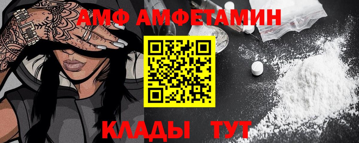 Амфетамин 97% Борисоглебск