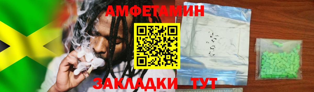 АМФ  АМФЕТАМИН VHQ  Вход с VPN  Борисоглебск 