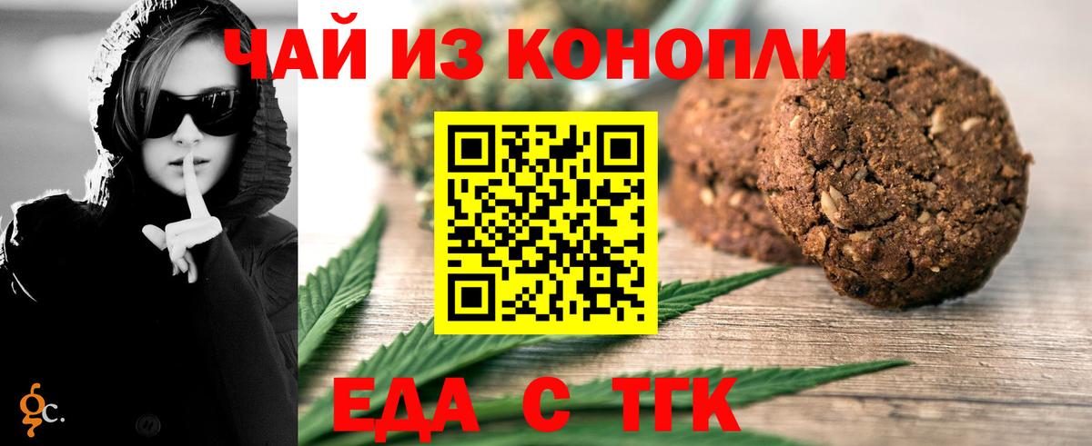 Борисоглебск  Еда ТГК конопля  Вход с VPN 