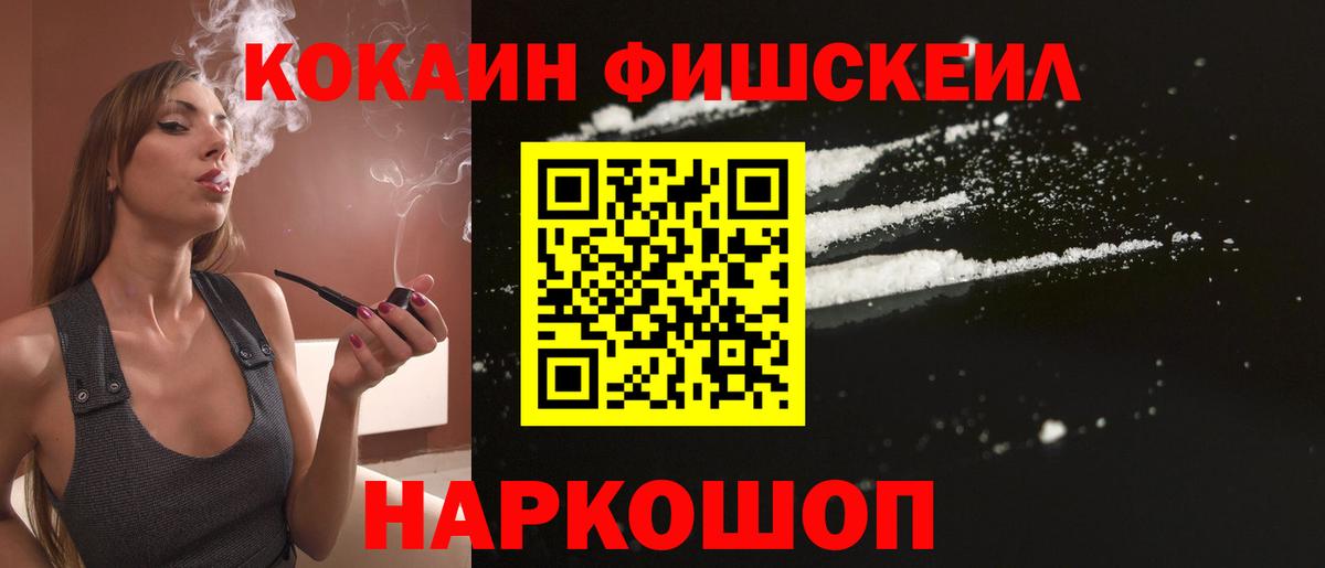 Кокаин 97% Борисоглебск