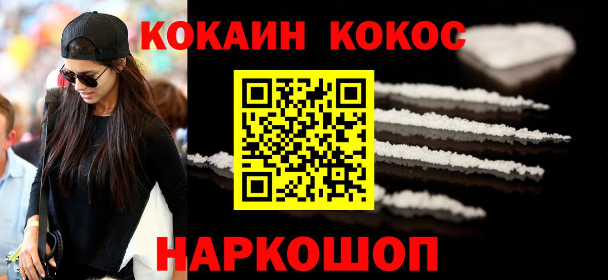 Кокаин Fish Scale  Cocaine  Борисоглебск  КОКАИН Эквадор  Вход с VPN 