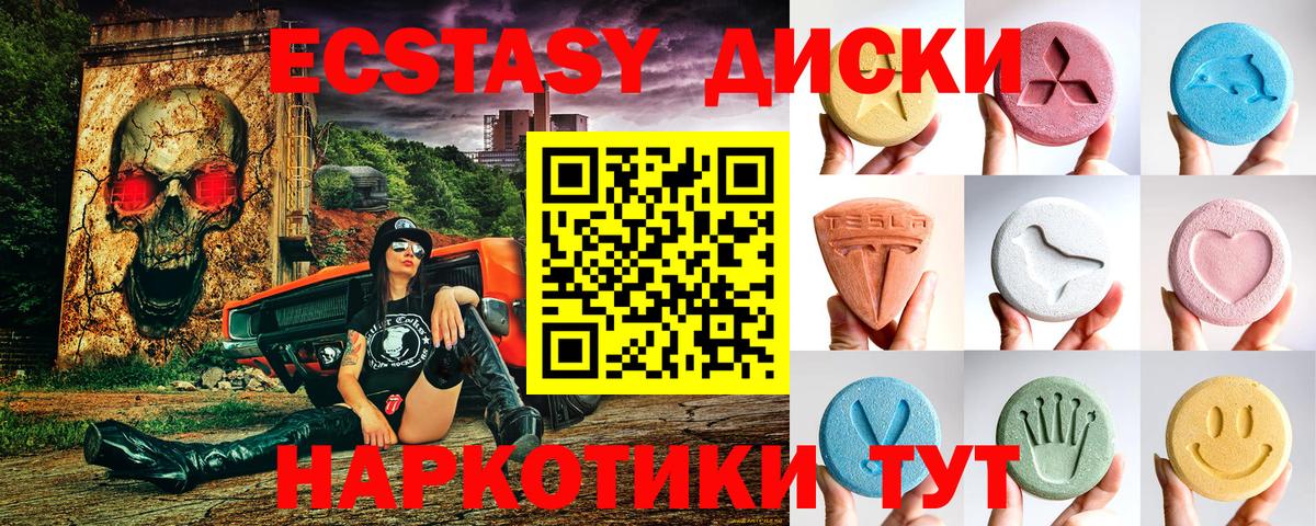 ЭКСТАЗИ mix Борисоглебск