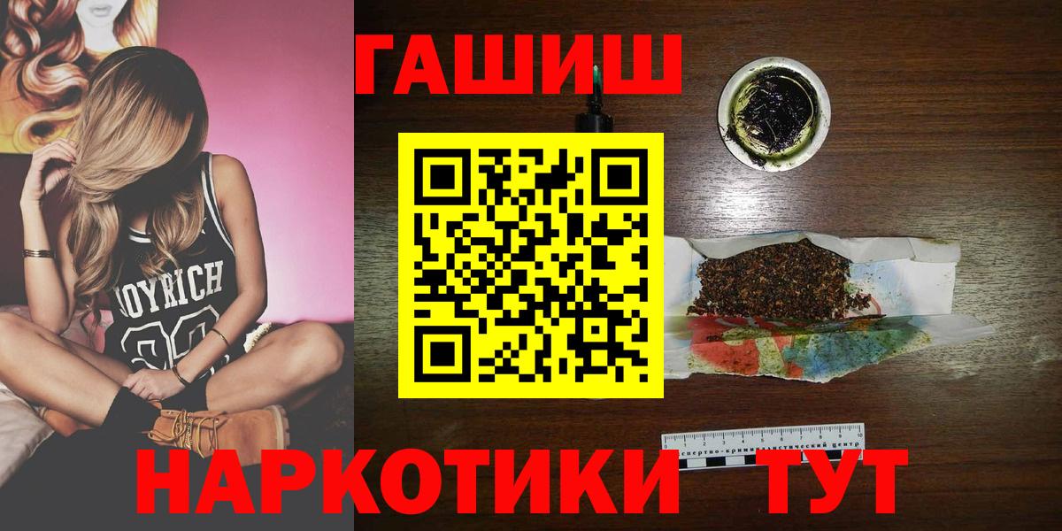 Борисоглебск  купить  цена  ГАШ AMNESIA HAZE  ГАШ  Вход с VPN  ГАШИШ убойный 