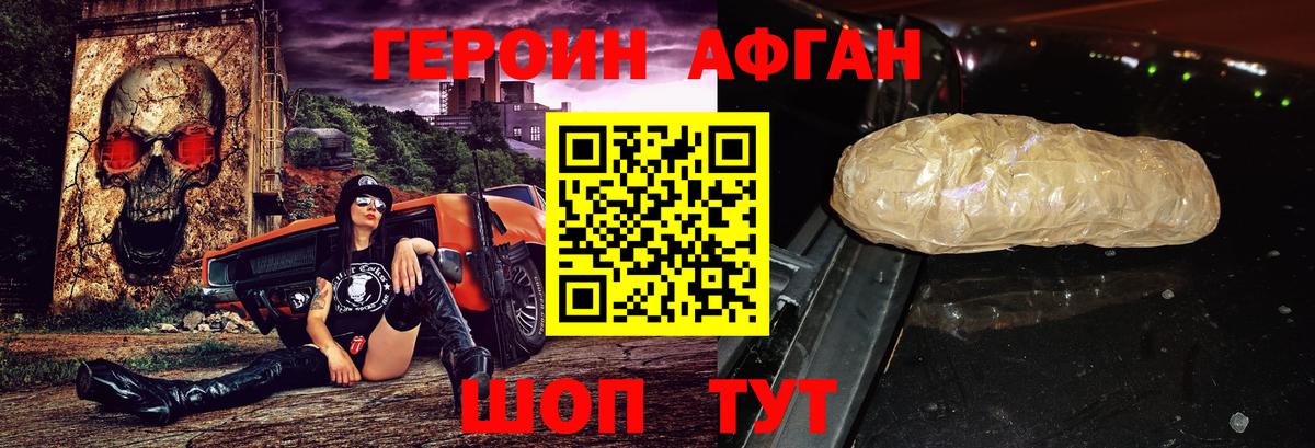 ГЕРОИН гречка Борисоглебск
