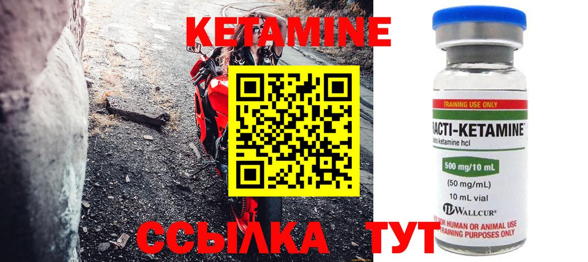 КЕТАМИН ketamine  Кетамин ketamine  Вход с VPN  Борисоглебск 
