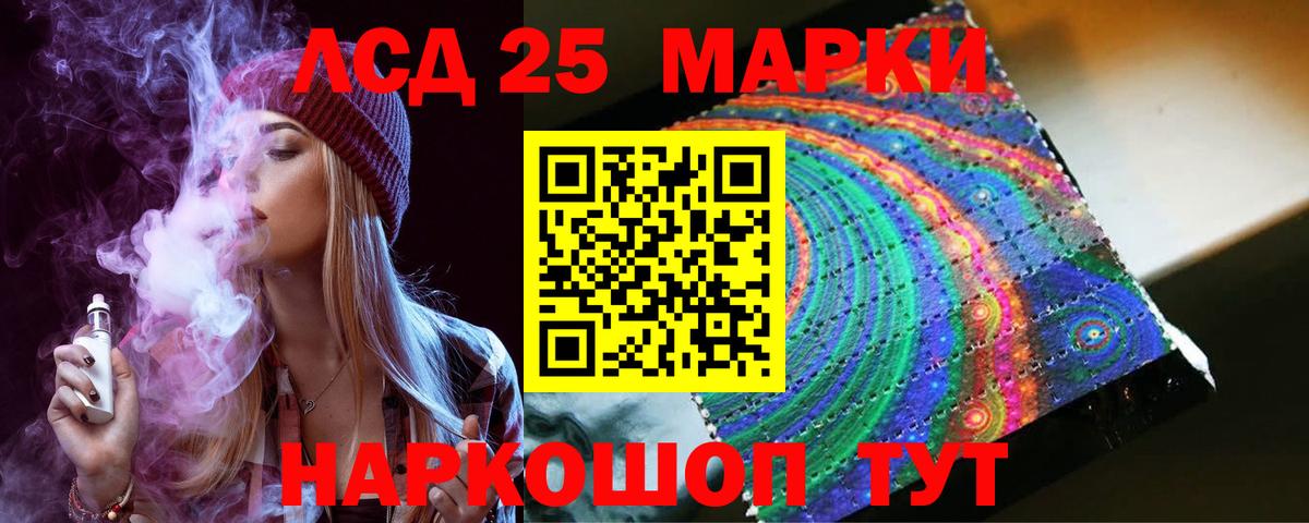 LSD-25 экстази ecstasy Борисоглебск