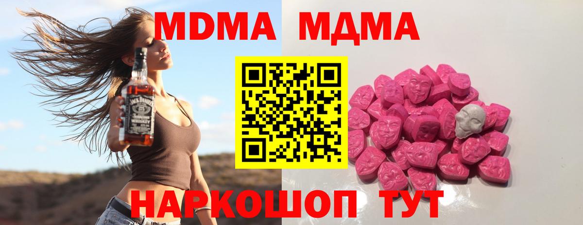 Борисоглебск  MDMA crystal  MDMA  Вход с VPN 