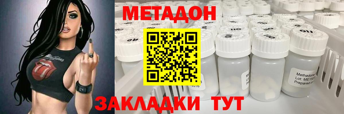 Борисоглебск  площадка клад  МЕТАДОН белоснежный  Вход с VPN  Метадон кристалл 