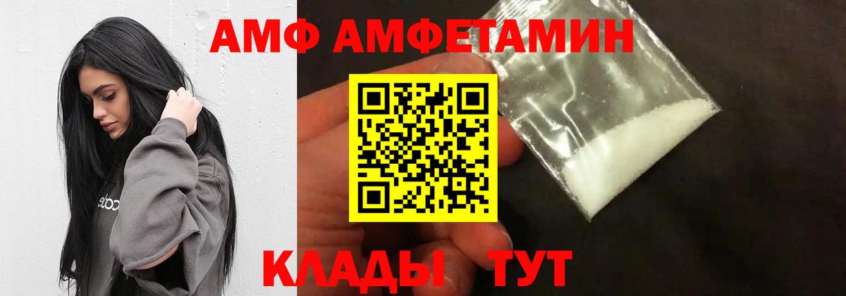 Борисоглебск  Метамфетамин пудра  Вход с VPN 