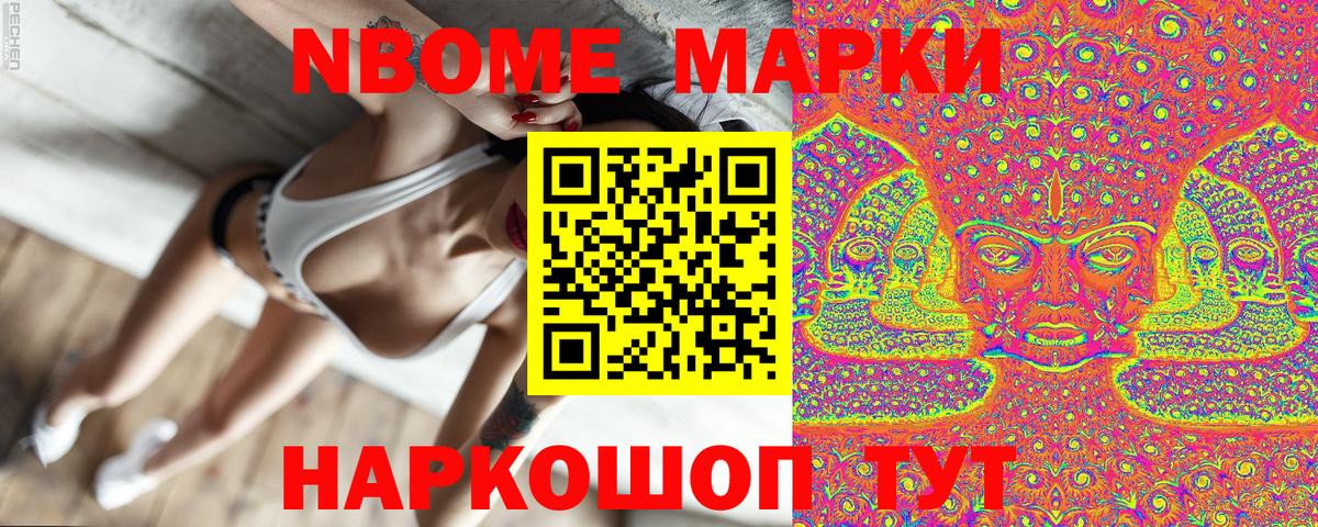 Борисоглебск  Марки NBOMe  где купить   Марки 25I-NBOMe 1500мкг  Вход с VPN 