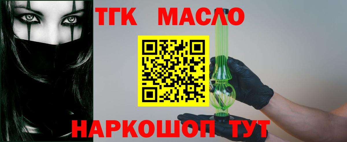 Дистиллят ТГК гашишное масло  Вход с VPN  Борисоглебск 